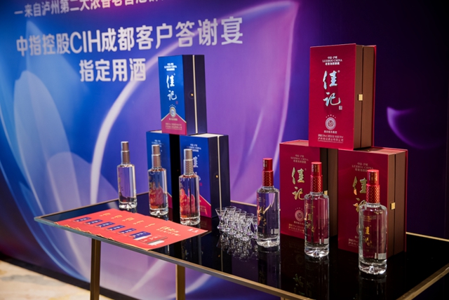 指定用酒 | 佳記酒現(xiàn)身“2020年中國西部房地產(chǎn)50強(qiáng)研究成果發(fā)布會”(圖4)