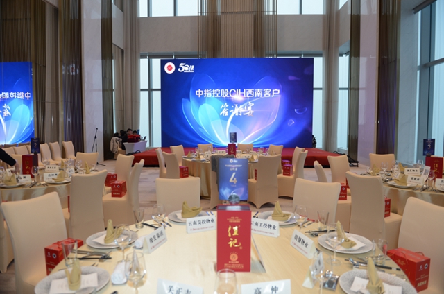 指定用酒 | 佳記酒現(xiàn)身“2020年中國西部房地產(chǎn)50強(qiáng)研究成果發(fā)布會”(圖2)