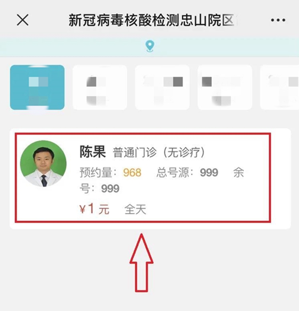 今日起，西南醫(yī)大附院核酸檢測(cè)費(fèi)用降至80元/人次(圖4)