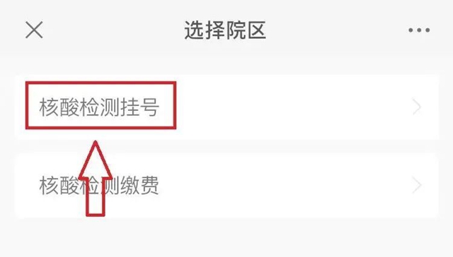 今日起，西南醫(yī)大附院核酸檢測(cè)費(fèi)用降至80元/人次(圖2)