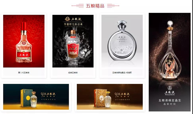 全球品牌價值500強(qiáng)出爐：五糧液位列全球烈酒品牌第二名(圖2)