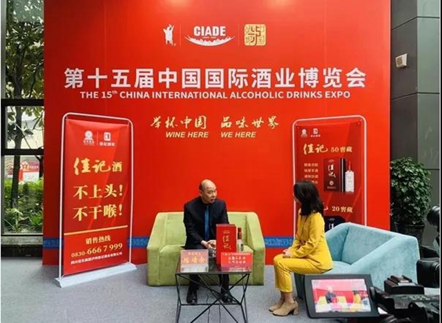 2020關(guān)鍵詞盤點(diǎn)【亮相】 | 佳記酒：恢弘啟幕 白酒新貴大放異彩(圖6)