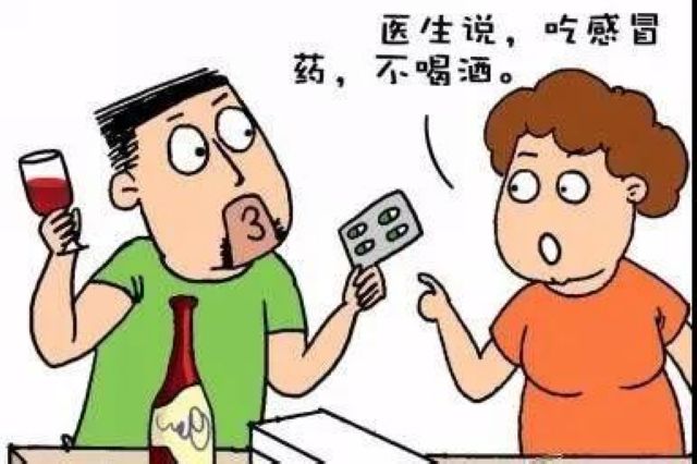 【警惕】不止頭孢！吃了這些藥喝酒也會(huì)出大事？(圖7)