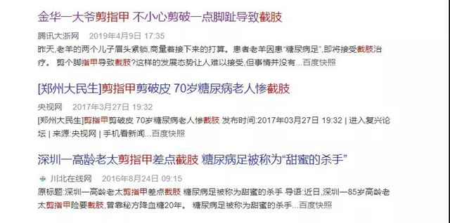 【擴散】腳指甲剪太短！代價可不只是痛……(圖3)
