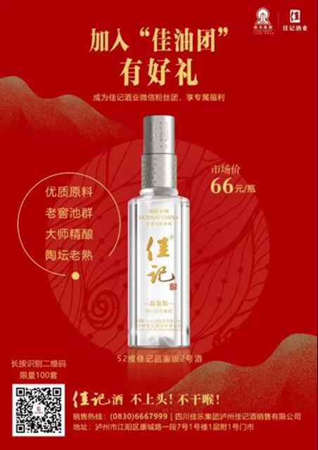 迎新春 共陶醉！ 辦理電信套餐品佳記美酒(圖5)