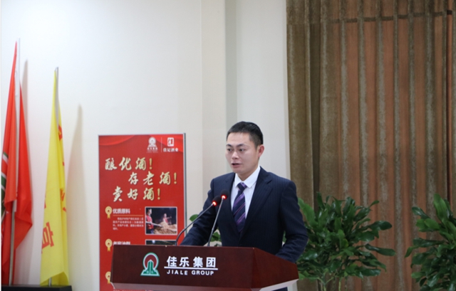 征途漫漫，唯有奮斗丨佳記酒業(yè)舉行2020 年度年終總結(jié)大會(huì)(圖8)