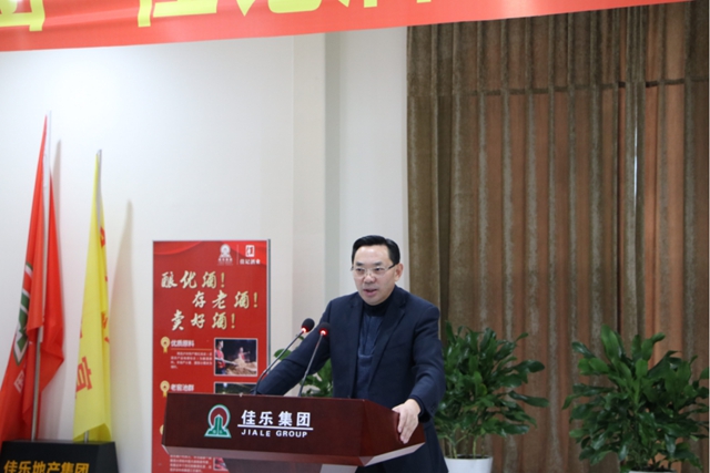 征途漫漫，唯有奮斗丨佳記酒業(yè)舉行2020 年度年終總結(jié)大會(huì)(圖2)