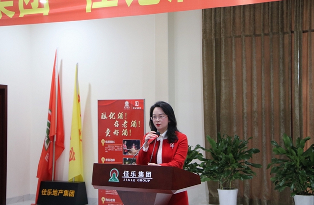 征途漫漫，唯有奮斗丨佳記酒業(yè)舉行2020 年度年終總結(jié)大會(huì)(圖3)