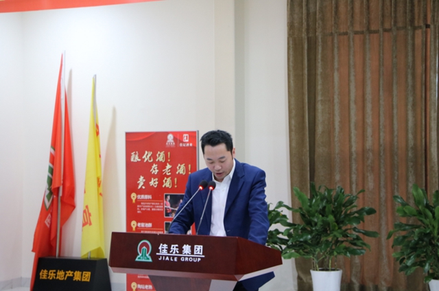 征途漫漫，唯有奮斗丨佳記酒業(yè)舉行2020 年度年終總結(jié)大會(huì)(圖4)
