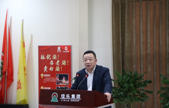 征途漫漫，唯有奮斗丨佳記酒業(yè)舉行2020 年度年終總結(jié)大會(huì)(圖5)