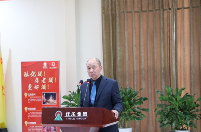 征途漫漫，唯有奮斗丨佳記酒業(yè)舉行2020 年度年終總結(jié)大會(huì)(圖6)