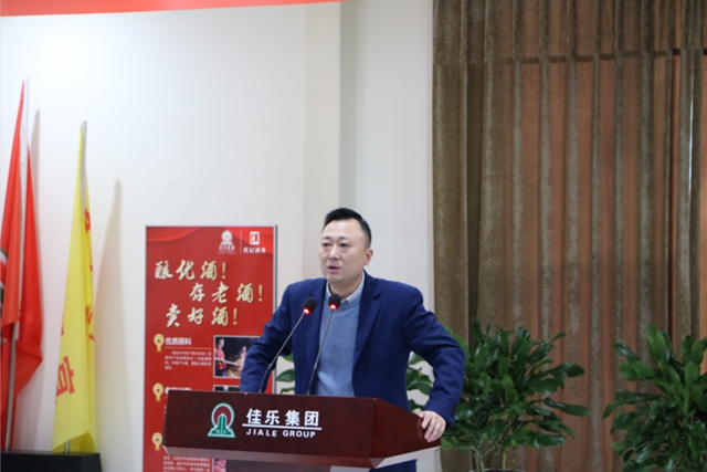 征途漫漫，唯有奮斗丨佳記酒業(yè)舉行2020 年度年終總結(jié)大會(huì)(圖7)