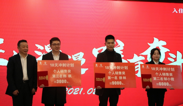 征途漫漫，唯有奮斗丨佳記酒業(yè)舉行2020 年度年終總結(jié)大會(huì)(圖11)