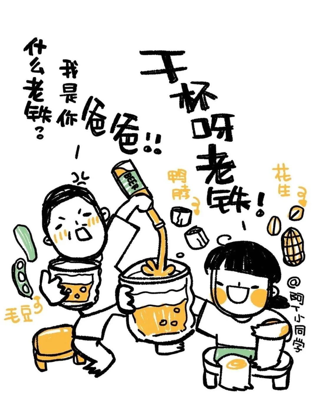 過(guò)年啦，千萬(wàn)不要這樣喝酒！(圖2)
