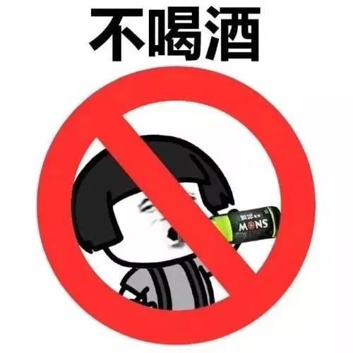 過(guò)年啦，千萬(wàn)不要這樣喝酒！(圖7)
