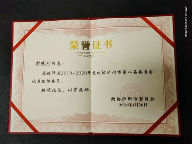 【瀘州“兩會(huì)”】這位政協(xié)委員有點(diǎn)“怪” 深耕專業(yè)熱心公益，他卻說(shuō)他什么都沒(méi)做(圖2)