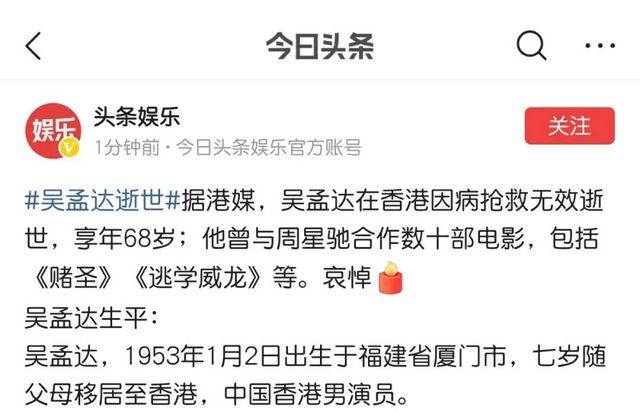 【關(guān)注】吳孟達患肝癌去世！這些信號要警惕？(圖2)
