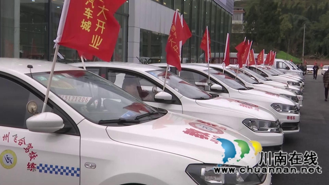服務本地，輻射黔北！合江九支川黔汽車城開業(yè)(圖3)