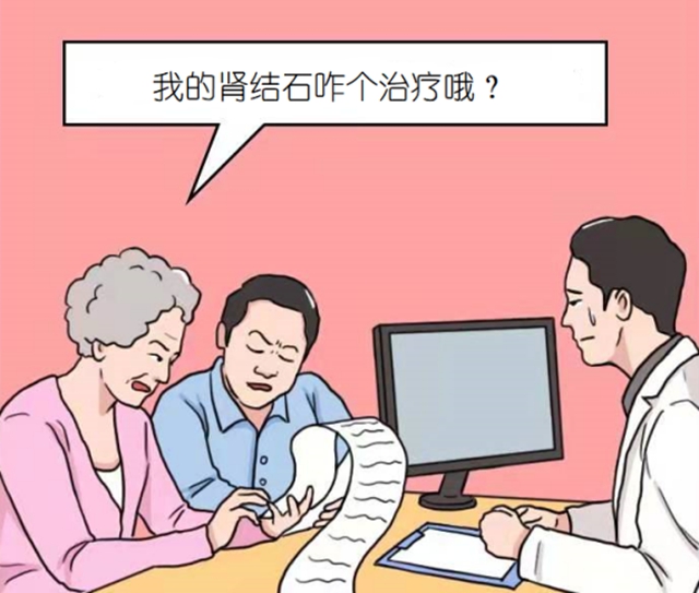時(shí)隔十年，瘋狂的石頭，一樣的手術(shù)方式，不一樣的治療體驗(yàn)！(圖2)