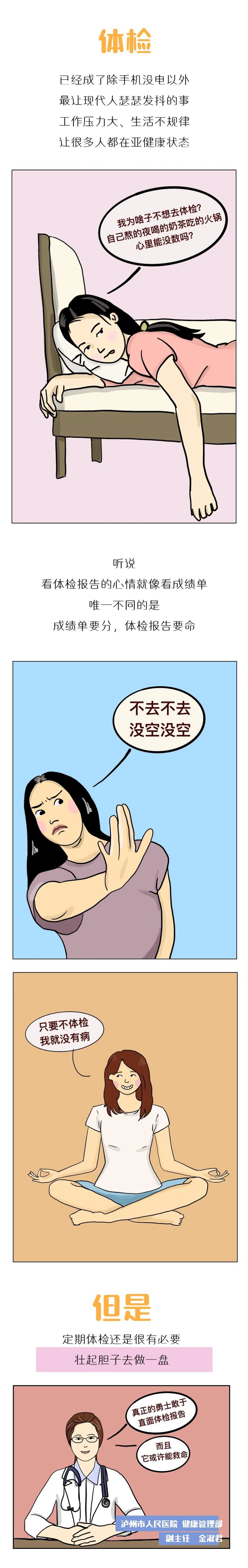 我，30多歲，差點讓癌癥帶走！