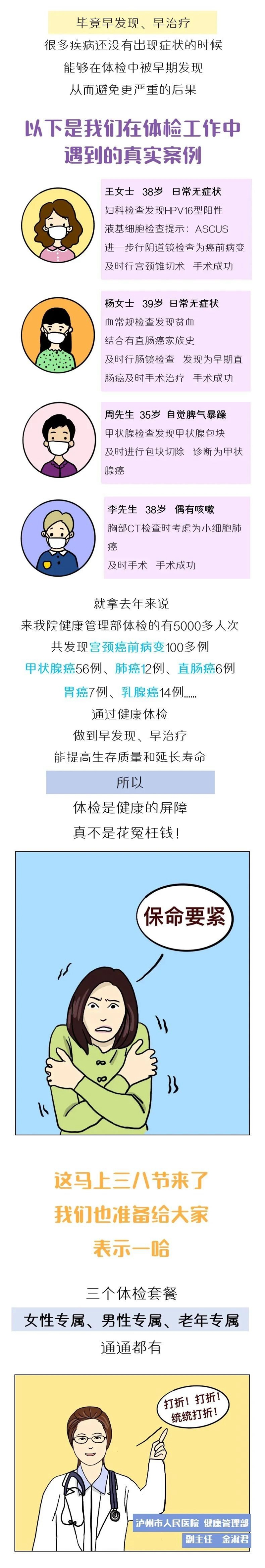 我，30多歲，差點(diǎn)讓癌癥帶走！(圖2)