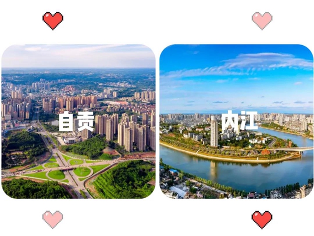 “咸甜”組CP！自貢內江聯(lián)手推出4條同城精品旅游線路