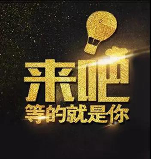 【招人】西南醫(yī)大中醫(yī)院招人了！趕快報(bào)名