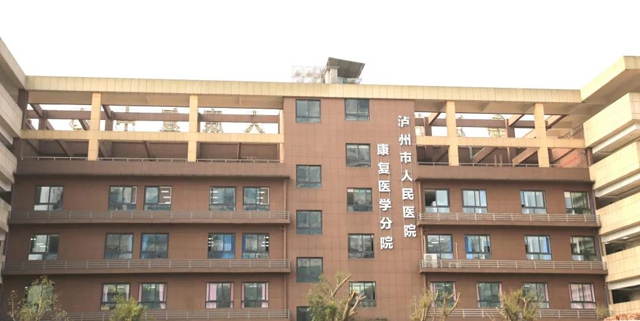 瀘州市人醫(yī)康復(fù)醫(yī)學(xué)科、兒保發(fā)育行為訓(xùn)練中心搬家了！新家更高大上！