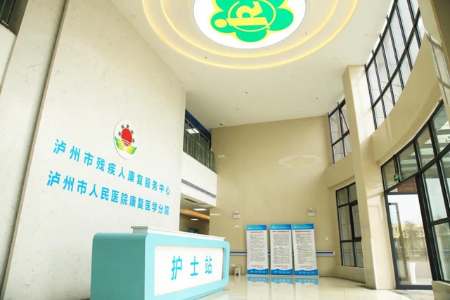 瀘州市人醫(yī)康復(fù)醫(yī)學(xué)科、兒保發(fā)育行為訓(xùn)練中心搬家了！新家更高大上！(圖3)