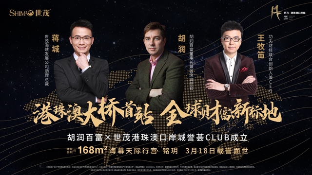 房企競逐春季置業(yè)潮 世茂整合營銷聯(lián)動不停！(圖4)