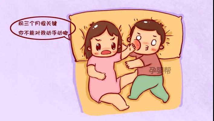【解答】懷孕后，還能啪嗎？(圖3)