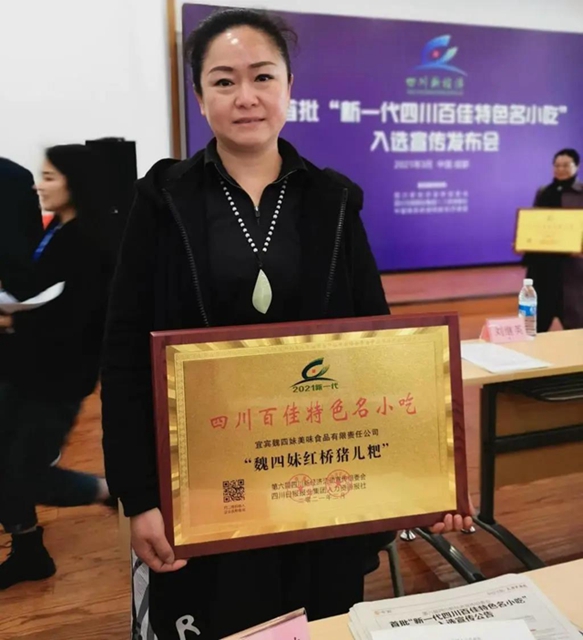 真香！宜賓這些小吃入選“四川百佳”，每一樣都讓人流口水(圖4)