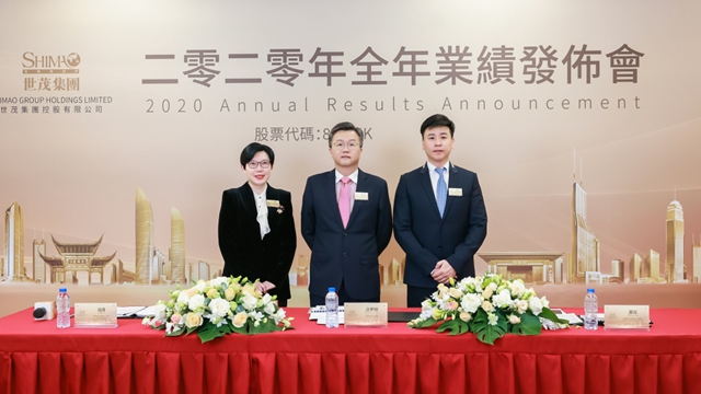 世茂2020年報(bào)：潛心高質(zhì)量發(fā)展 鑄就長期價(jià)值