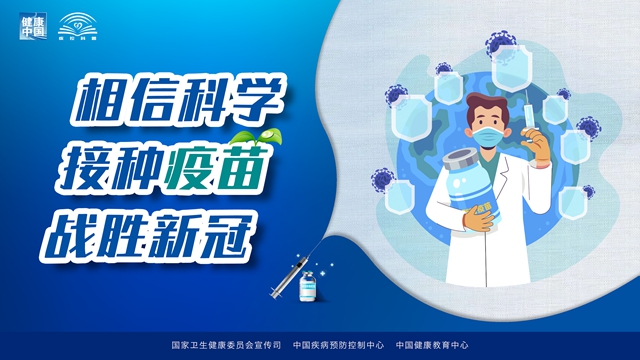 中國疫苗接種率遠低于英美國家！16組數(shù)字了解新冠疫苗