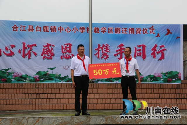 北京合江商會(huì)會(huì)長(zhǎng)魯?shù)聶?quán)：致富不忘鄉(xiāng)梓情，扶貧濟(jì)困顯情懷