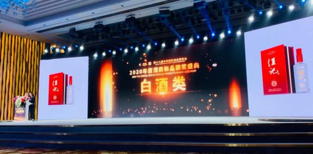 喜報 | 佳記50窖藏榮獲2020年度“青酌獎”(圖2)
