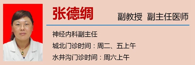 【關(guān)注】手抖、肢體麻木、睡眠差……當心這??？(圖14)