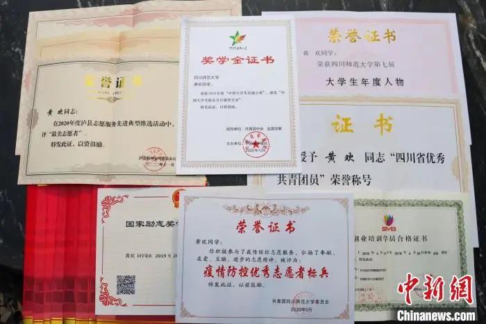 瀘縣二中“凳子姑娘”黃歡獲保研，勵(lì)志經(jīng)歷被人民日報(bào)等多家媒體報(bào)道(圖3)