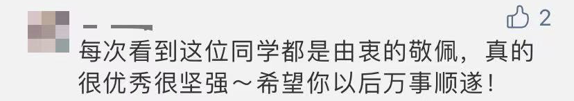 瀘縣二中“凳子姑娘”黃歡獲保研，勵(lì)志經(jīng)歷被人民日報(bào)等多家媒體報(bào)道(圖9)