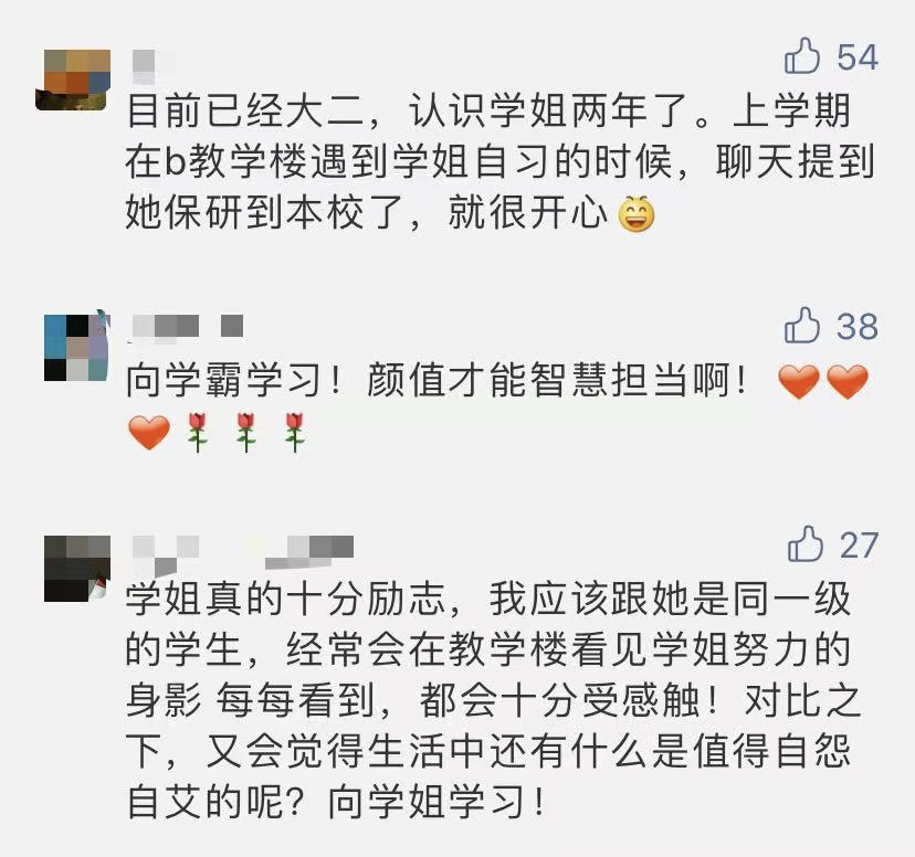 瀘縣二中“凳子姑娘”黃歡獲保研，勵(lì)志經(jīng)歷被人民日報(bào)等多家媒體報(bào)道(圖8)