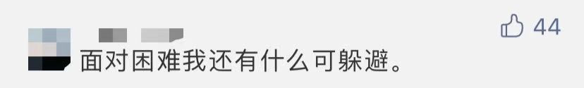 瀘縣二中“凳子姑娘”黃歡獲保研，勵(lì)志經(jīng)歷被人民日報(bào)等多家媒體報(bào)道(圖10)