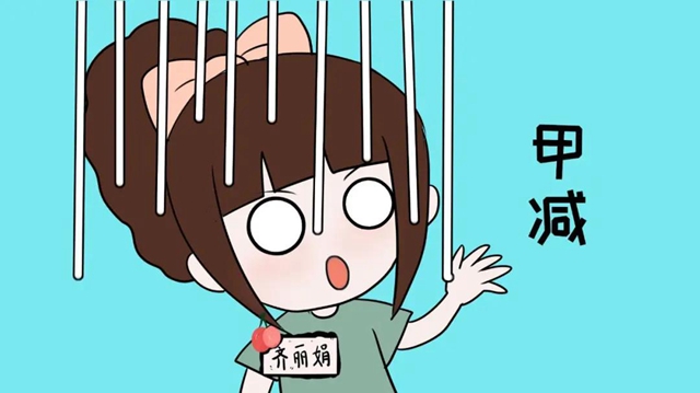 【圍觀】出現(xiàn)這些癥狀，當(dāng)心是“甲減”！