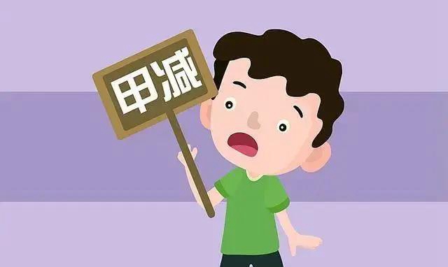 【圍觀】出現(xiàn)這些癥狀，當(dāng)心是“甲減”！(圖2)