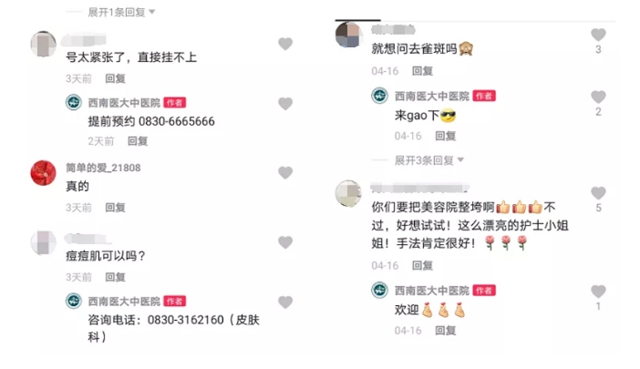 【擴(kuò)散】網(wǎng)紅中藥面膜，沒(méi)想到如此火？(圖2)