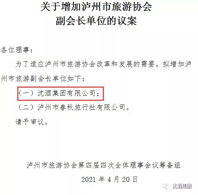 享酒城美食 品沈酒風(fēng)味丨中國(guó)沈酒醬香原漿53°榮獲“酒城旅游美食”稱號(hào)！(圖4)