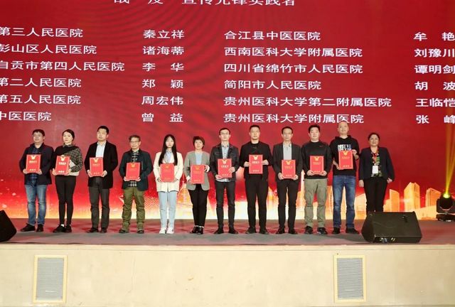 合江縣中醫(yī)醫(yī)院榮獲全國(guó)大獎(jiǎng)！(圖2)