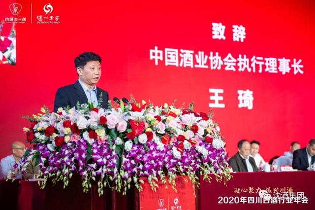 2020年四川白酒行業(yè)年會在瀘州舉行，沈酒集團獲“四川省白酒行業(yè)抗擊新冠疫情貢獻獎”！(圖10)