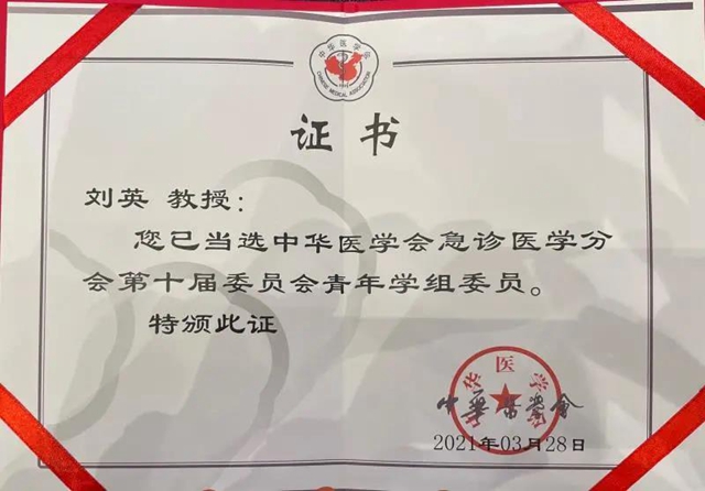 【喜事】西南醫(yī)大附院新增一名中華醫(yī)學會青年學組委員