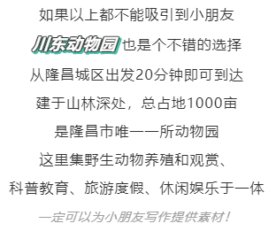 隆昌古宇湖最！酷！玩！法！你pick哪一個(gè)？(圖28)