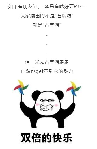 隆昌古宇湖最！酷！玩！法！你pick哪一個(gè)？(圖1)